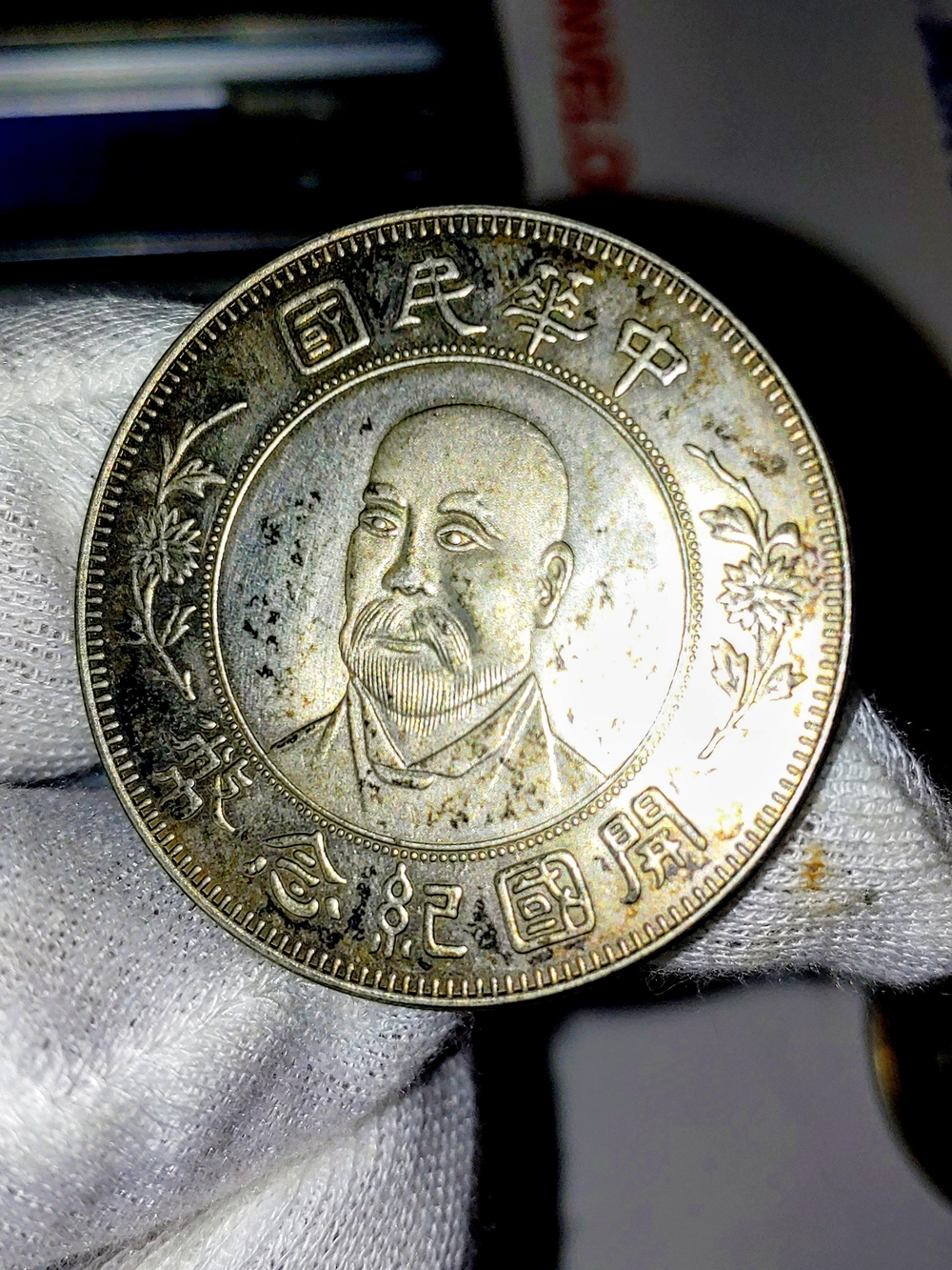 Silver-Tone Commemorative Coin. High Rate bff 1922-32 One Dollar.